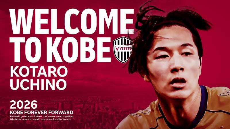 2026世界杯-官方：内野航太郎租借加盟神户胜利船，球员此前在丹麦留洋