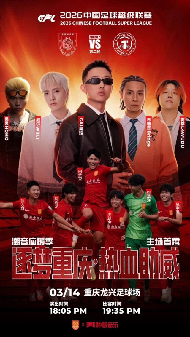 飘得这么快？铜梁龙主场海报喧宾夺主+票价虚高，球迷送韭菜抗议|中超|北京国安|上海申花足球俱乐部|升班马|俱乐部_新浪新闻